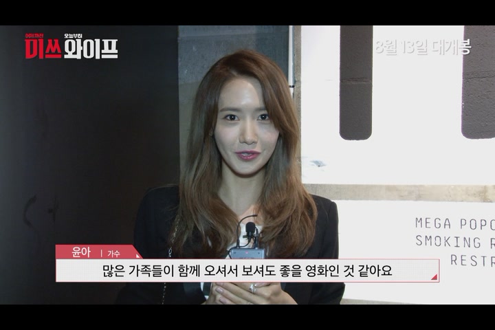 미쓰 와이프[기타]