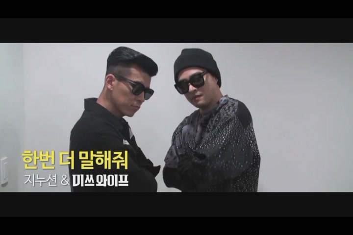 미쓰 와이프[뮤직비디오]