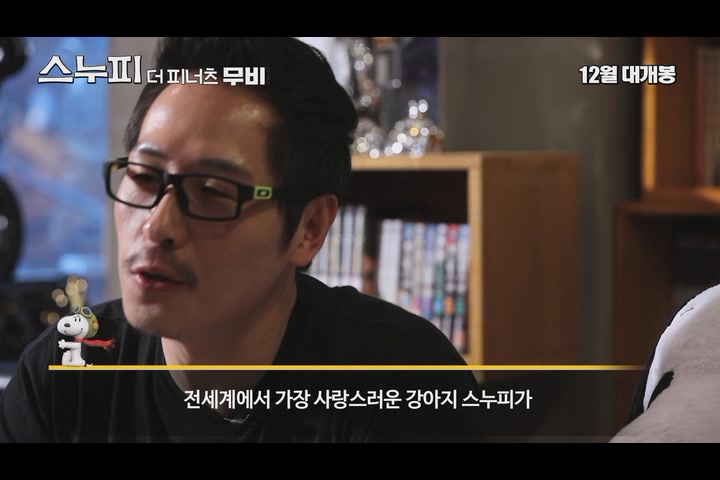 스누피: 더 피너츠 무비[기타]