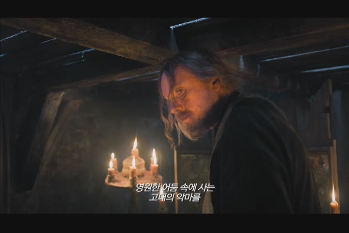 사탄의 사자: 망자의 저주[예고편]