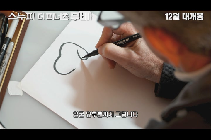 스누피: 더 피너츠 무비[기타]