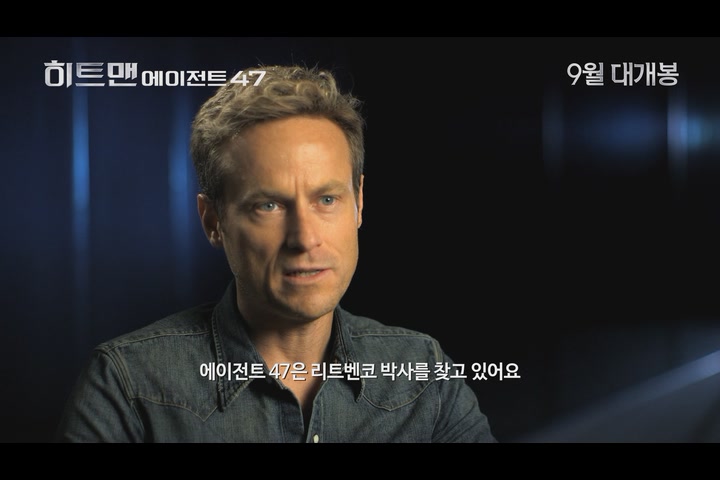 히트맨: 에이젼트 47[예고편]