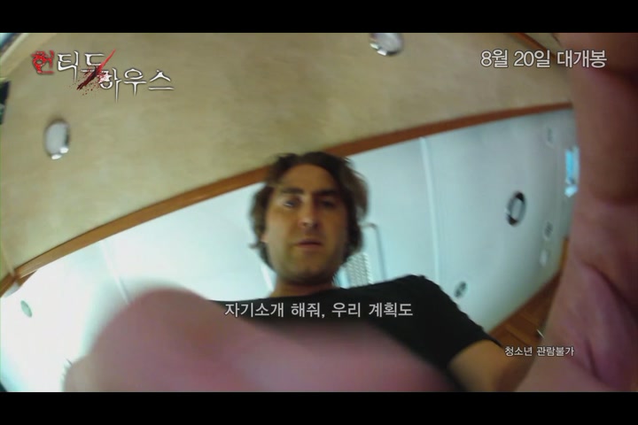 헌티드 하우스[예고편]