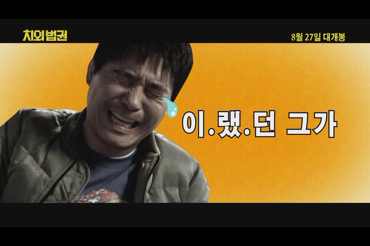 치외법권[기타]