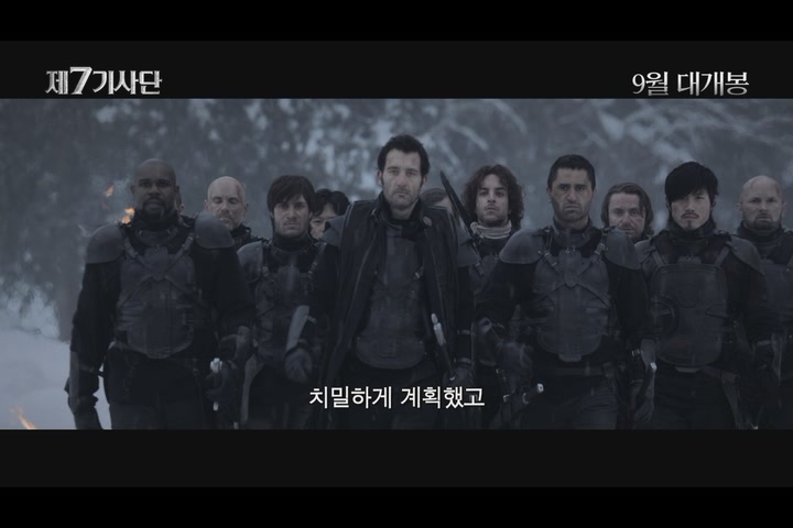 제 7기사단[예고편]