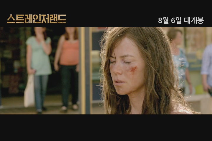스트레인저랜드[기타]