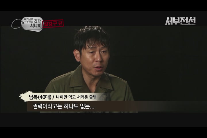 서부전선[기타]