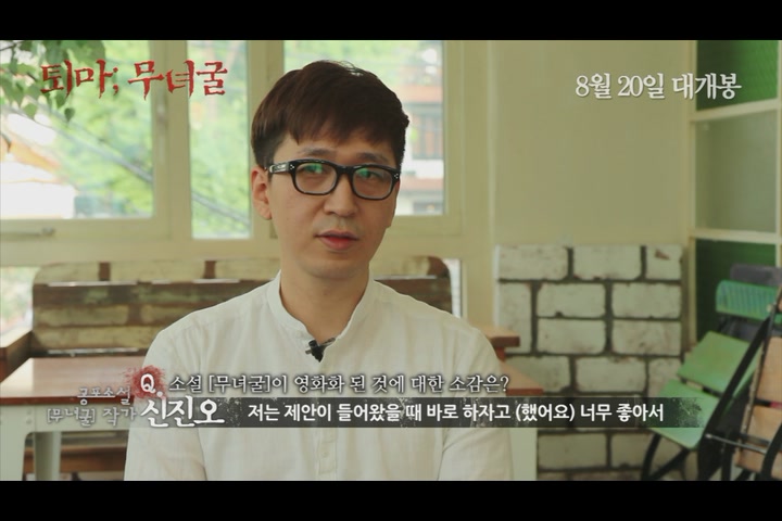퇴마: 무녀굴[기타]