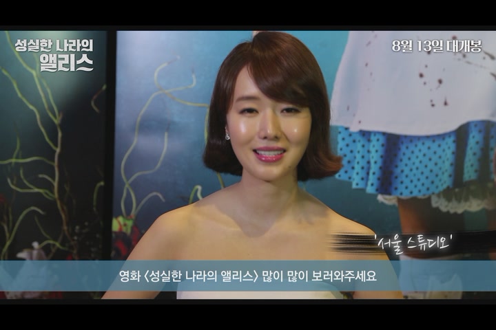 성실한 나라의 앨리스[기타]