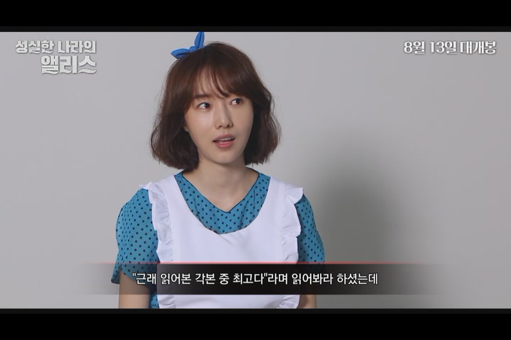 성실한 나라의 앨리스[기타]