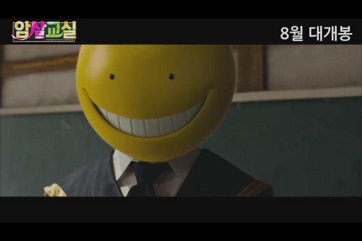암살교실[예고편]
