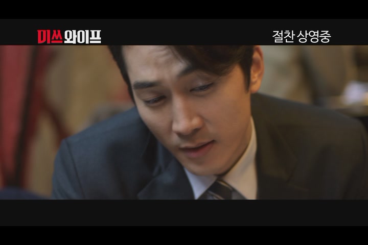미쓰 와이프[기타]