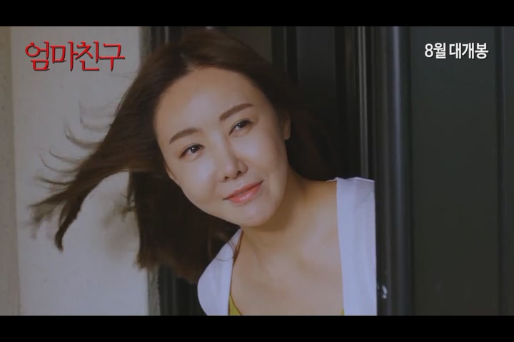 엄마친구[예고편]