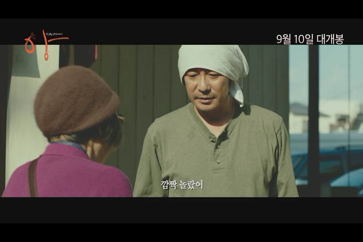 앙: 단팥 인생 이야기[예고편]