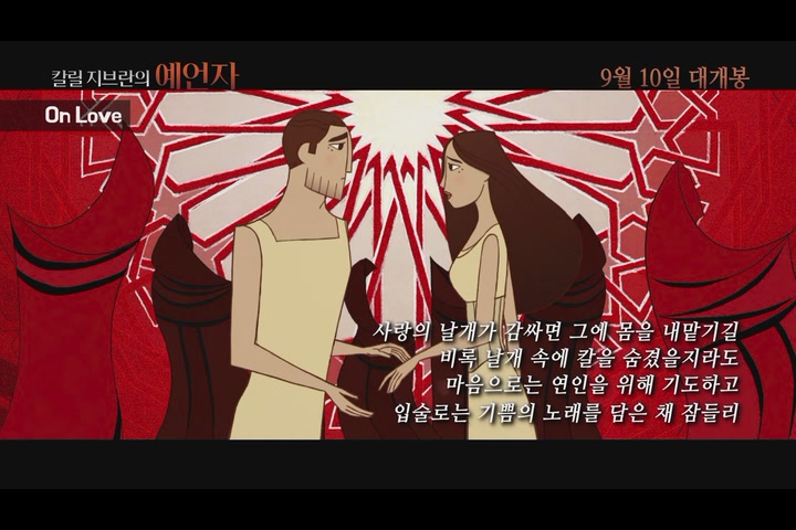 칼릴 지브란의 예언자[기타]