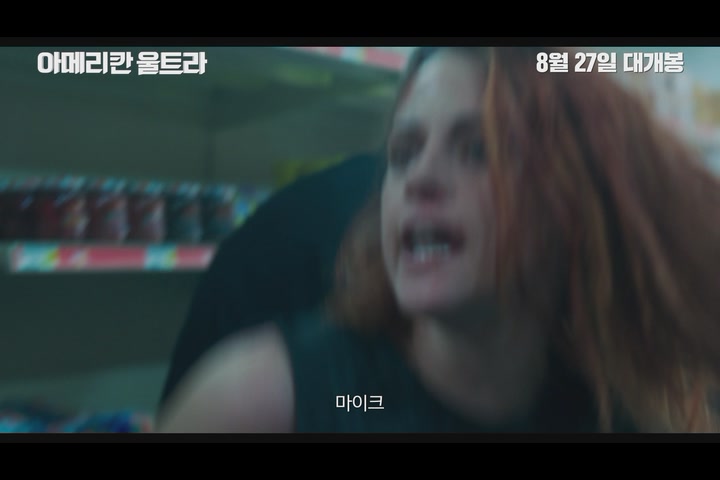 아메리칸 울트라[기타]