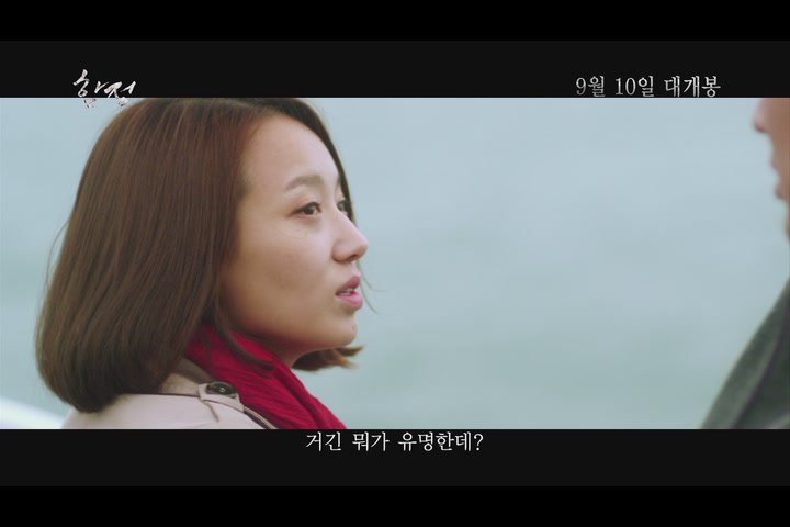 함정[예고편]