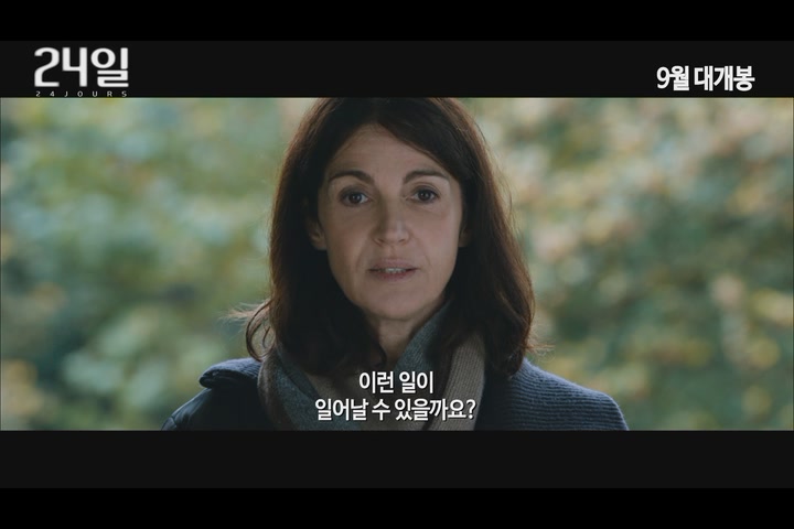 24일[예고편]