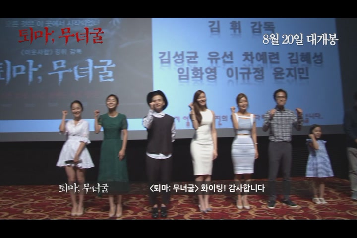 퇴마: 무녀굴[기타]