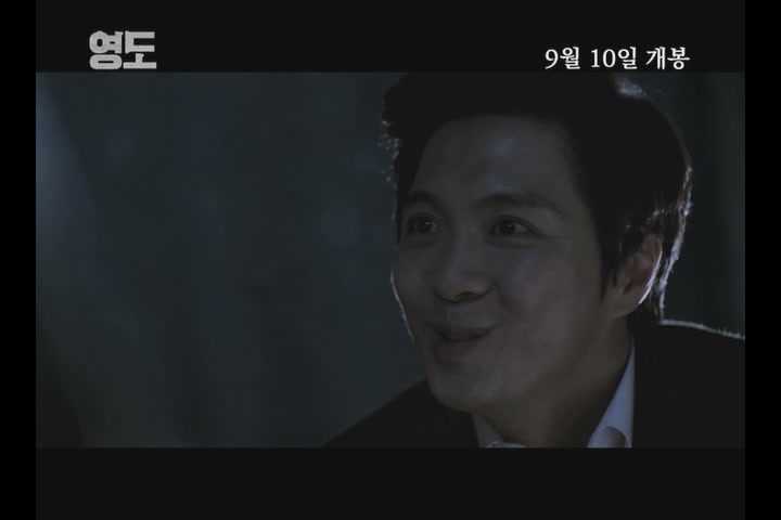 영도[예고편]