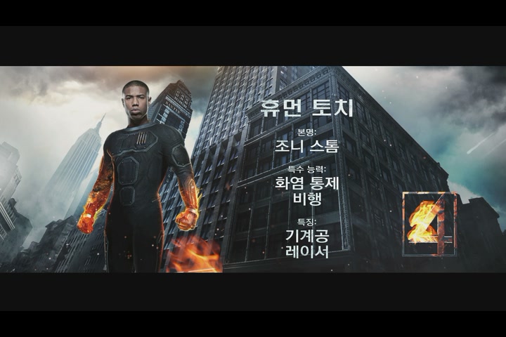 판타스틱 4[기타]