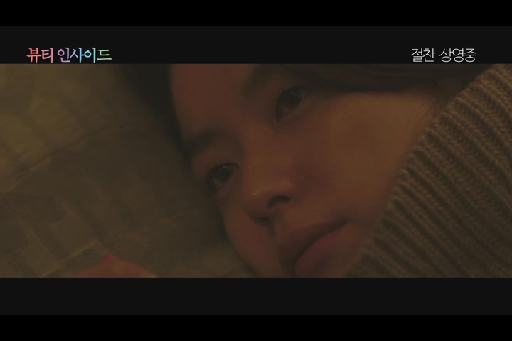 뷰티 인사이드[기타]