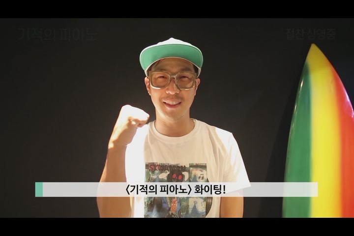 기적의 피아노[기타]