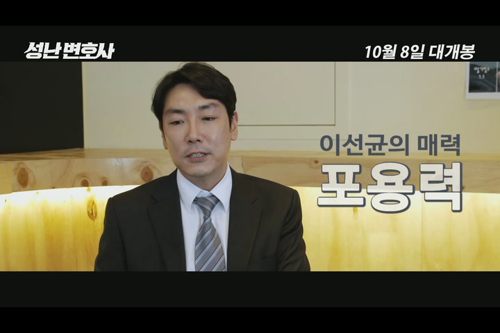 성난 변호사[기타]