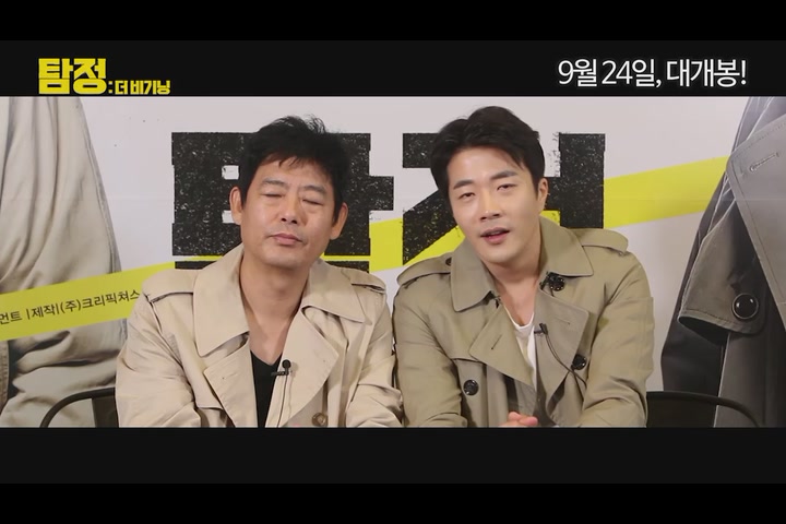 탐정: 더 비기닝[기타]