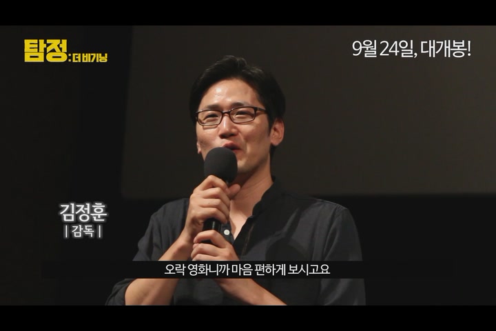 탐정: 더 비기닝[기타]