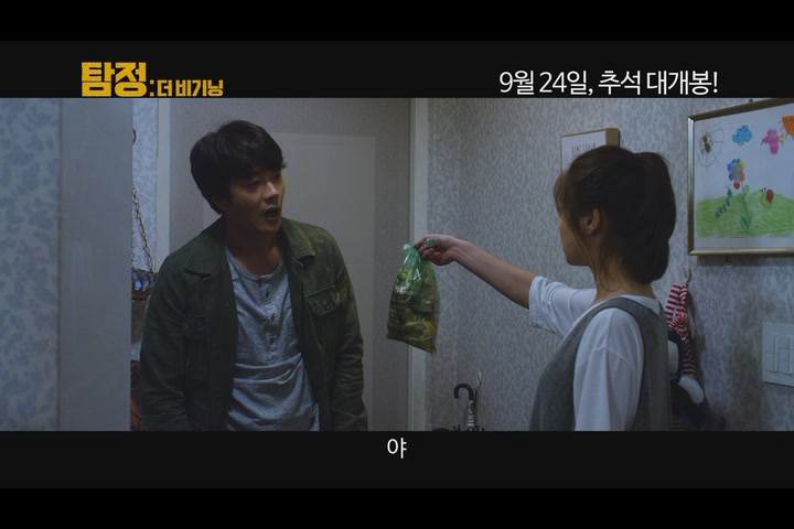 탐정: 더 비기닝[기타]