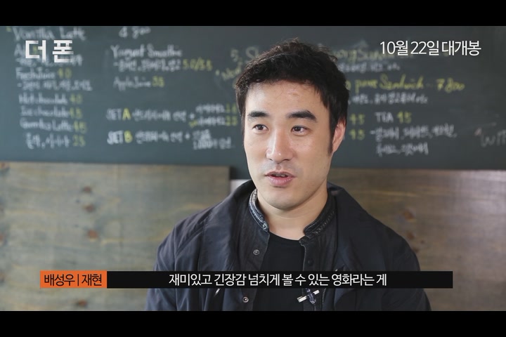 더 폰[기타]