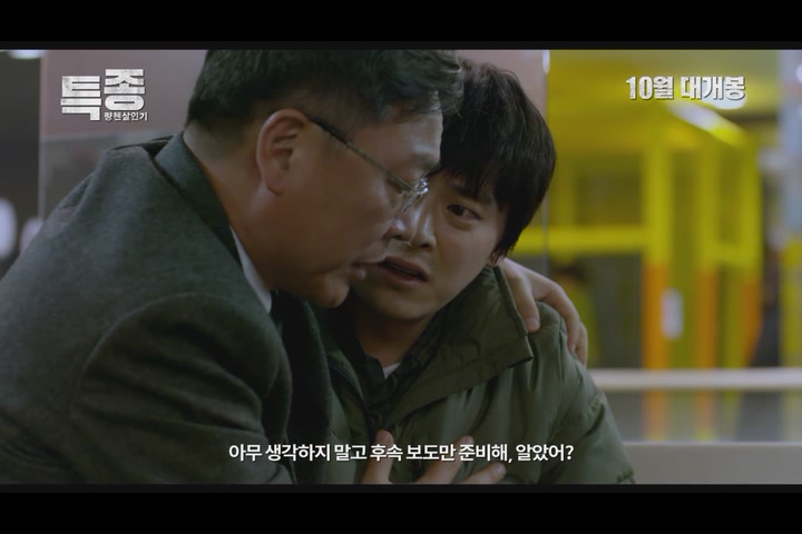 특종: 량첸살인기[예고편]