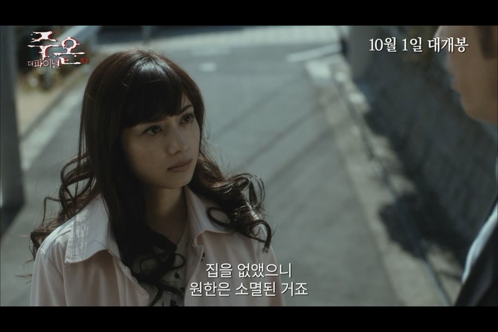 주온: 더 파이널[예고편]