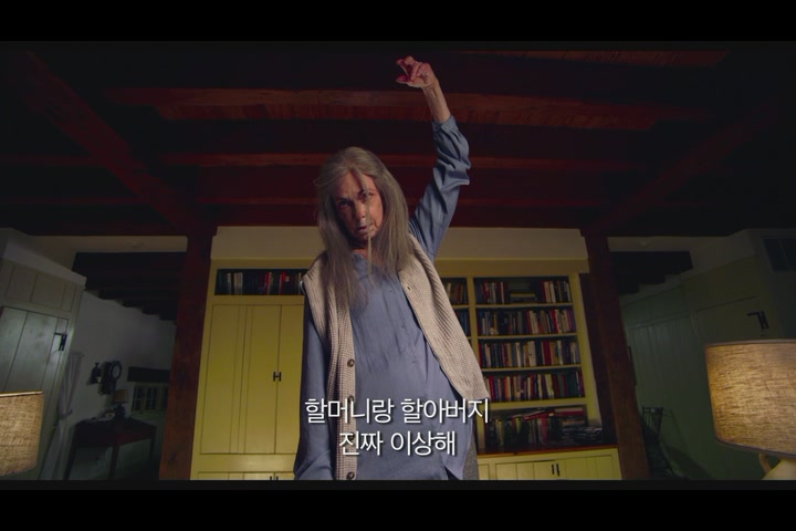 더 비지트[예고편]