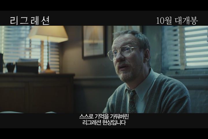 리그레션[예고편]