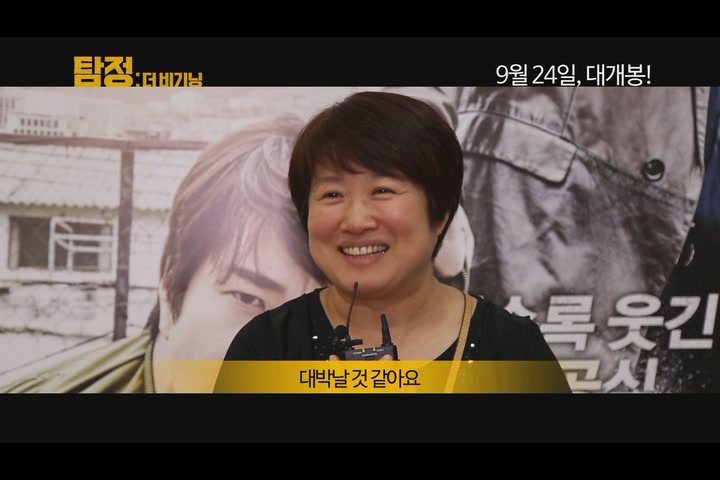 탐정: 더 비기닝[기타]