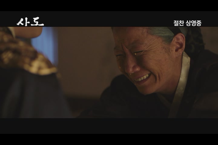 사도[뮤직비디오]