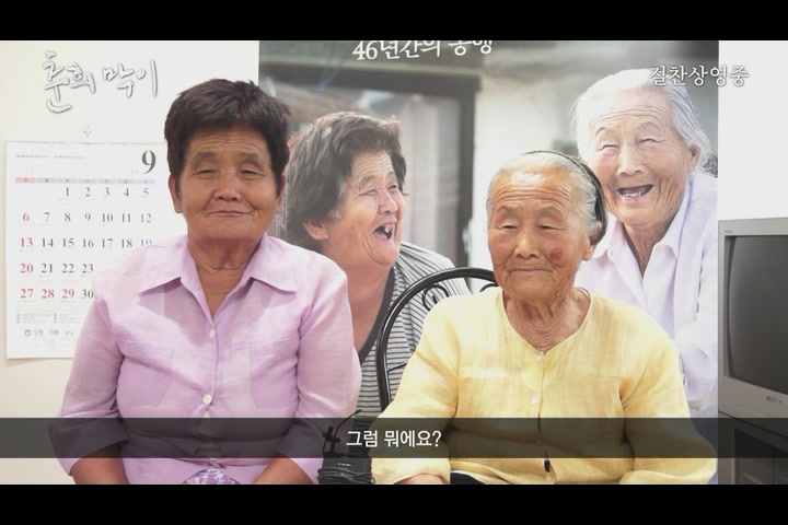 춘희막이[기타]