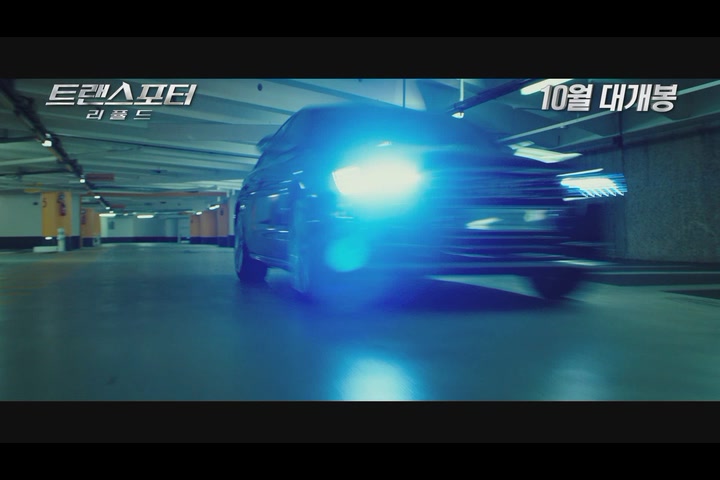 트랜스포터: 리퓰드[기타]