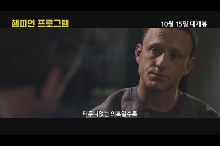 챔피언 프로그램[예고편]