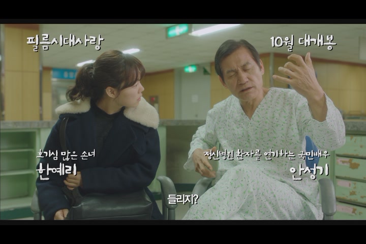 필름시대사랑[예고편]