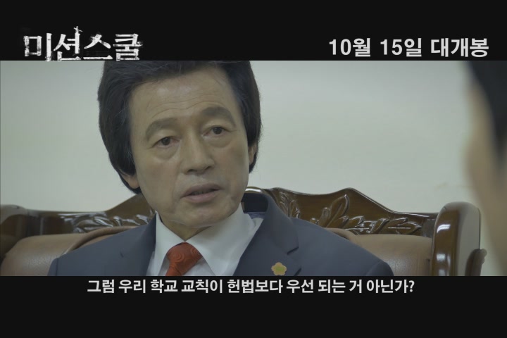 미션스쿨[기타]