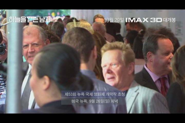 하늘을 걷는 남자[기타]