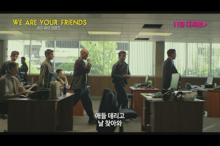위 아 유어 프렌즈[예고편]