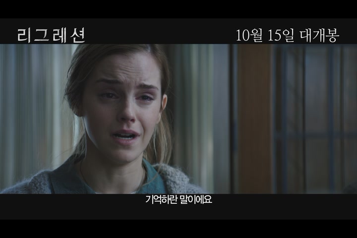 리그레션[예고편]
