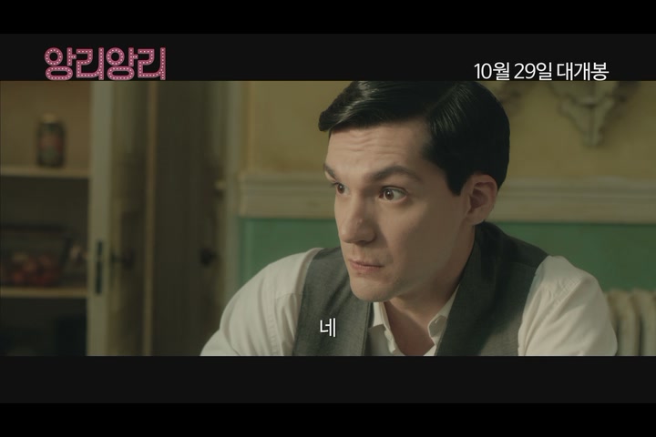 앙리 앙리[예고편]