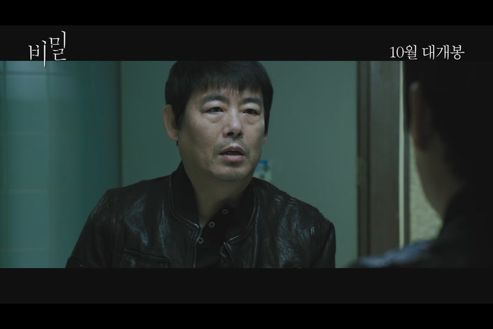 비밀[예고편]