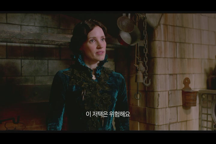 크림슨 피크[예고편]