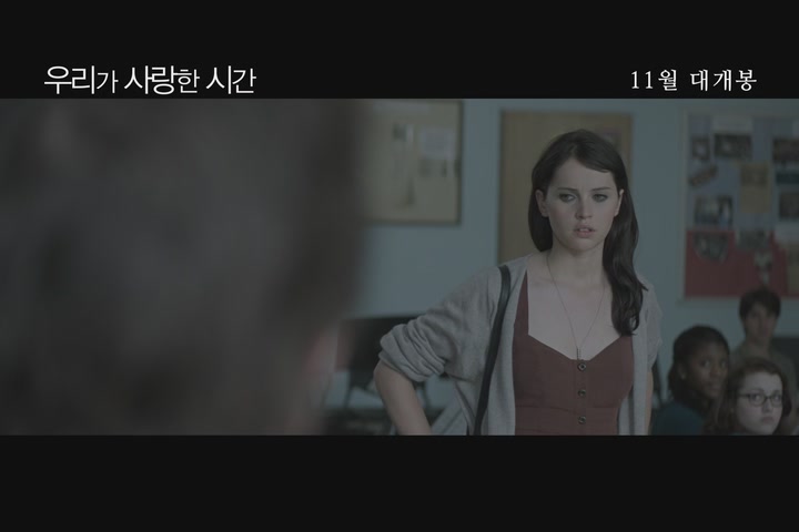 우리가 사랑한 시간[예고편]